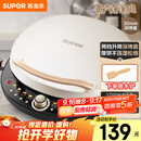 苏泊尔（SUPOR）电饼铛 电饼档 双面加热煎烤机烙饼锅早餐机 五档火力可调烤肉薄饼机升降烤盘 JD30AQ849