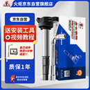 火炬（TORCH）点火线圈专用丰田卡罗拉/花冠/雷凌RAV4逸致威驰汽车高压包T30085