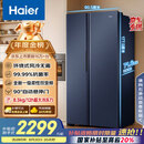 海尔（Haier）618升双开门对开门冰箱电冰箱家用一级能效风冷无霜大容量节能变频BCD-618WGHSSEDBL国家补贴20%