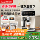 飞利浦（PHILIPS）【政府补贴】云朵咖啡机新3系EP3341/89家用/办公室全自动意式浓缩低温冷萃全自动咖啡机 送礼