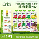 小皮（Little Freddie）8口味婴儿水果泥100g*10袋 欧洲进口婴儿西梅泥 宝宝辅食泥组合装