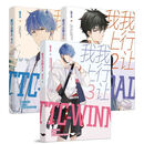 我行让我上全3册未删减酱子贝双男主 我行让我上全三册