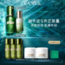 海蓝之谜（LA MER）精萃水乳套装(精萃水+精萃乳)护肤品化妆品礼盒生日礼物送女友