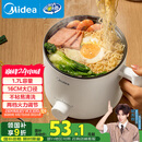 美的（Midea）电煮锅 电热锅 小电锅 宿舍小锅 学生寝室一体泡面小火锅多功能锅 XZE1612 1.7L【国家补贴】