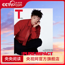 央视网【央视网计入销量】孙颖莎 金九 T锦绣2025年9月刊 孙颖莎全封面+官方30张小卡 孙颖莎杂志 T锦绣2025年9月 孙颖莎A封面+官方5小卡