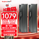 金百达（KINGBANK）32GB(16GBX2)套装 DDR5 6000 台式机内存条海力士A-die颗粒 星刃黑 C28 Deepseek硬件