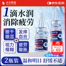 本安制药日本叶黄素滴眼液非眼药水缓解眼疲劳眼干涩视力模糊熬夜玩手机