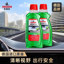 NIGRIN尼格林汽车玻璃水强力去污去油膜雨刮水四季通用  2L*2瓶