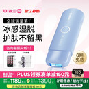 Ulike ME【湿脱不加价】国家补贴15%蓝宝石冰点脱毛仪女生全身大学生送女友生日礼物