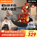 苏泊尔（SUPOR）有钛铁不粘炒锅 无涂层锤纹铁锅燃气电磁炉【厨房好物】EC32AYT02