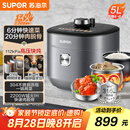 苏泊尔（SUPOR）【国家补贴】IH鲜呼吸猛火电压力锅5L智能预约112kPa电饭煲高压锅4-6人家用 316L球釜SY-50HC8015Q