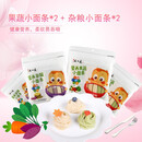 上一道小面条 果蔬面杂粮面288g*4袋 美味小面条