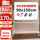 齐富90*150cm白板写字板可移动办公双面小黑板家用教学可擦写儿童画板立式带支架记事板会议培训看板