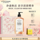 欧舒丹礼盒沐浴露【新品上市】樱花500ml沐浴啫喱清洁保湿留香七夕礼物