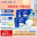 安而康（Elderjoy）舒适干爽成人纸尿裤L80片臀围95-120cm成人尿不湿老人亲肤