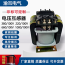 JDG4-0.5单相干式低压电压船用互感器JDZ6-1 380/100 690/100 其他型号可联系客户定做
