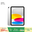 Apple/苹果 iPad11英寸 A16芯片2025年款 平板电脑 (256GB WLAN版/学习办公娱乐)银色