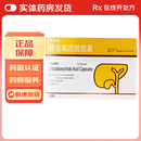 [优思弗]熊去氧胆酸胶囊 0.25g*25粒 5盒装