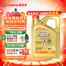嘉实多（Castrol）极护智E版 全合成机油 汽机油润滑油 5W-30 SP/C2 4L 汽车保养