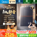 美的（Midea）【安睡M9 Max】16升燃气热水器天然气【三大一级静音强增压】恒温大水量家用 国家补贴15%以旧换新