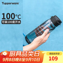 特百惠（Tupperware）乐活750ML塑料杯夏季男女学生运动水杯子大容量便携双饮 都市灰
