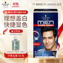 施华蔻（Schwarzkopf）男士染发霜2.0自然黑 染发膏染发剂男士专用盖白发一洗黑轻松操作
