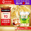 同仁堂品牌北京同仁堂百合干200g龙牙百合干泡水茯苓四宝茶料非中药材