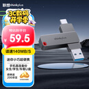 ThinkPlus联想128GB Type-C USB3.2 双接口U盘手机电脑通用大容量 办公商务u盘TPU301系列