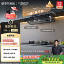 方太（FOTILE）【咨询预约旗舰新品，抽苹果17】V1S-G顶侧一体平嵌 28风量静音 以旧换新国家20%抽吸油烟机