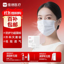 维德（WELLDAY）一次性医用外科口罩100只白色防沙尘雾霾防鼻炎过敏透气灭菌级