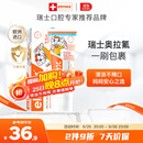 ELMEX艾美适宝宝儿童牙膏0-3-6岁婴儿奥拉氟防蛀含氟固齿牙龈护理50ml