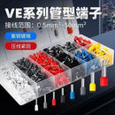 管型端子欧式针形接线端子VE预绝缘冷压线耳铜鼻子电线接头压线钳 VE针型绝缘接线端子【200个】+钳子