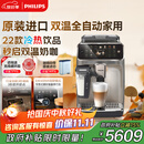飞利浦（PHILIPS）【政府补贴】进口新5系ultra意式全自动家用咖啡机 研磨一体冷热双萃3s速启顶配款 EP5548 送礼