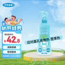 未来（VAPE）驱蚊花露水驱蚊神器基孔肯雅热驱蚊水喷雾孕婴可用 柑橘香型200ml