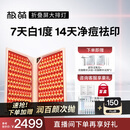 极萌【丁禹兮同款】折叠屏大排灯光子嫩肤焕白美容仪抑黑促生胶原净痘修复面罩面膜仪生日礼物送女友