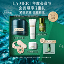 海蓝之谜（LA MER）奇迹晚霜15ml抗老紧致修护面霜护肤品化妆品礼盒教师节礼物送女友