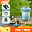 膳魔师（THERMOS）茶旅套装户外露营旅行茶具便携办公保温茶壶茶杯毕业礼物TCMU 【升级涂层内胆-热卖推荐】豆青