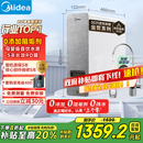 美的（Midea）国家补贴净水器家用0阻垢剂白泽1000G 5年长效RO反渗透 厨下式净水机过滤器直饮机净水机 2.65L/分