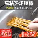 OEMG汽车凹陷修复神器无痕无损修车身钣金拉拔器车门吸坑工具热熔胶棒 汽车修复胶棒【10根装】 300mm*7mm