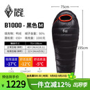 黑冰（BLACKICE）B系列鸭绒木乃伊式羽绒睡袋露营羽绒睡袋B1000（新标准）/黑色/M