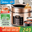美的（Midea）提鲜系列电压力锅5L双胆家用高压电饭锅4-6人 全自动智能预约煲汤开盖火锅煮小米粥YL50Q3-451饭煲