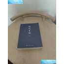 【二手9成新】钦定台规 /田庆锋 科学