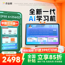 作业帮学习机P50【国家补贴15%】AI超级老师1对1精准学平板电脑小学到高中学练家教机12.2''6+256G