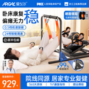 爱戈尔老年人卧床偏瘫康复训练器材 上下肢中风脑梗电动康复训练脚踏车 卧床康复机+双护具+上肢吊环 老年人专用【终身售后】