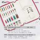 盛莲Knitpro Dreamz梦幻桦木可拆针头套装14付大全套 毛衣针 毛线编织 常规大全套3.0-12.0mm14副200634 无规格