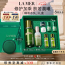 海蓝之谜（LA MER）精萃水乳套装(精萃水+精萃乳)护肤品化妆品七夕情人节生日礼物女