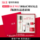 SK-II神仙水75ml精华液sk2水乳化妆品护肤品套装中秋礼盒生日礼物女