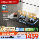 老板（Robam）【搭配老板小黑翼系列】70%热效率JZT-55B7A天然气燃气灶煤气灶灶具国家补贴5.2kW火力猛火灶