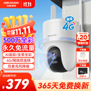 HIKVISION海康威视摄像头4g终身免费无限流量500万超清家用监控器超微光全彩360°全景摄像头AI侦测室外监控
