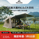 Naturehike挪客Village 6.0屋脊2代速开帐篷天幕户外露营黑胶防晒防雨小屋帐